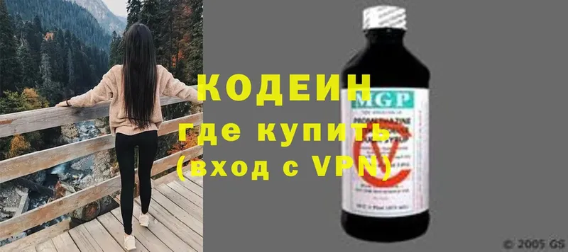 нарко площадка как зайти  Безенчук  Кодеиновый сироп Lean напиток Lean (лин)  наркотики 