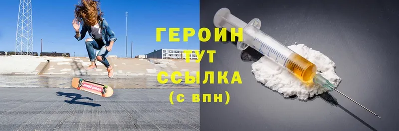 закладка  Безенчук  Героин Heroin 