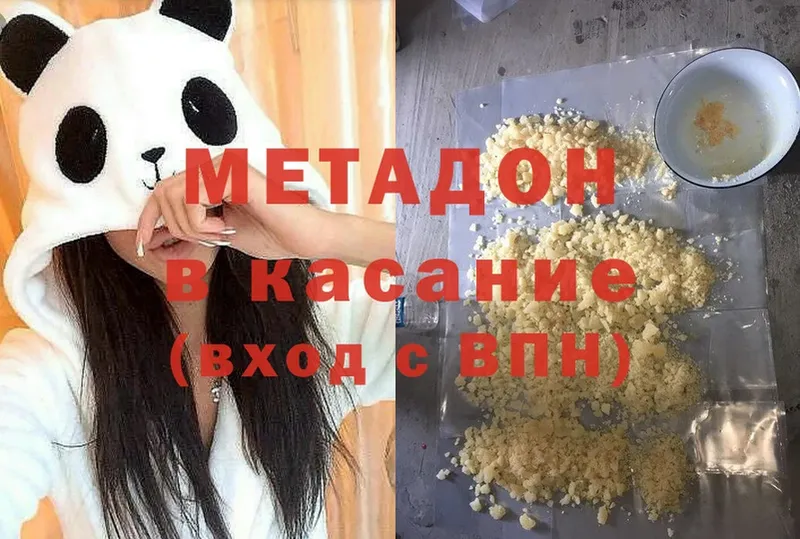 Метадон белоснежный  где продают   Безенчук 