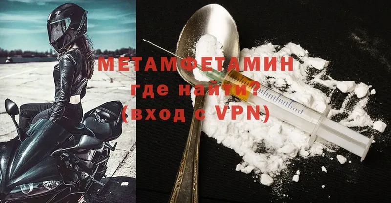 МЕТАМФЕТАМИН Methamphetamine  где купить наркотик  omg сайт  Безенчук 